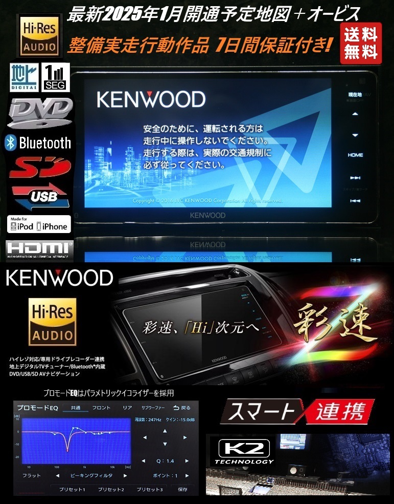 Yahoo!オークション -「彩速ナビ mdv-z904w」(メモリーナビ Yahoo!オークション -「彩速ナビ mdv-z904w」(メモリーナビ