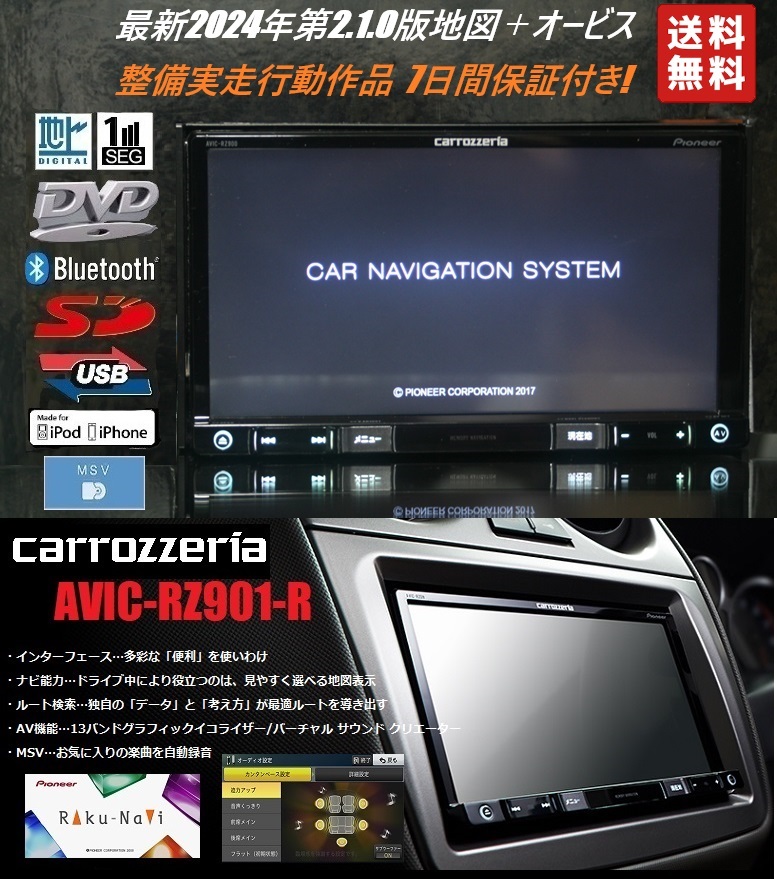 Yahoo!オークション -「avic rz901」(メモリーナビ Yahoo!オークション -「avic rz901」(メモリーナビ