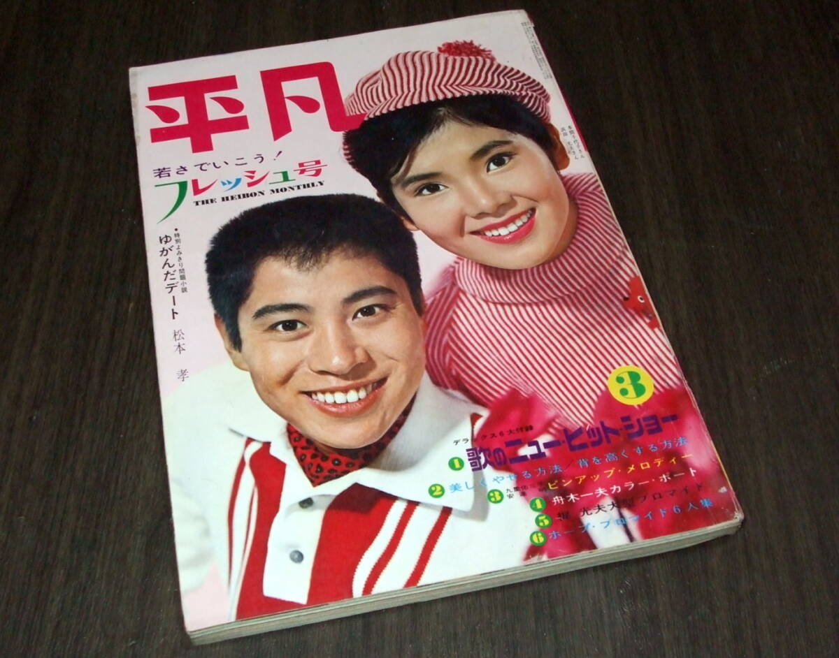 気ンなるやつら　初版　石森章太郎 気ンなるやつら 石森章太郎 （朝日ソノラマ、初版）の通販 by