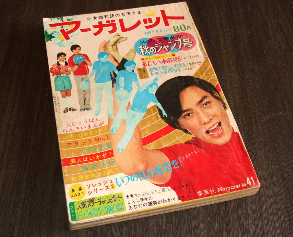 Yahoo!オークション -「北公次」(雑誌) の落札相場・落札価格