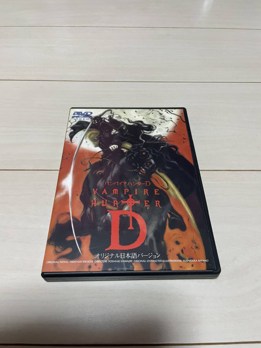 Yahoo!オークション -「バンパイアハンターd dvd」の落札相場