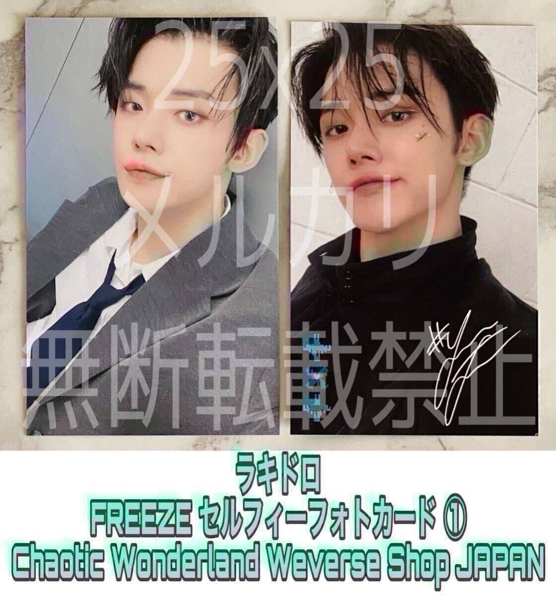 TXT minisode 2 Thursday's Child 日本 ユニバ Weverse Shop