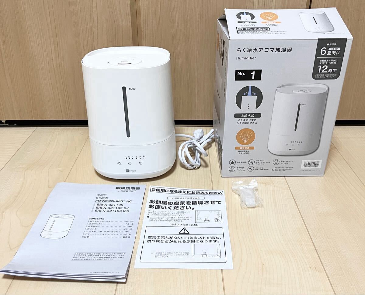 Yahoo!オークション -「ニトリ」(加湿器、除湿器) (冷暖房、空調