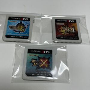 3DS ソフト ニンテンドー3DS モンスターハンター 3G 4 X 3本セット モンハン クロス ソフトのみ 中古 起動確認済 即決