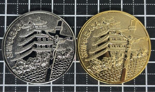 送料込み 茶平工業 記念メダル 長崎県 島原城 メダル2種2枚 即決 シルバー ゴールド メダル コイン 世界の願い 交通安全