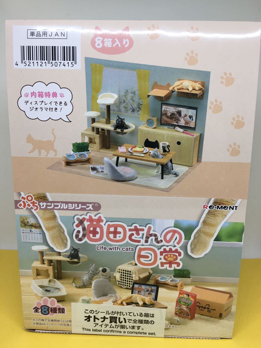 リーメント 猫田さんの日常 2|Yahoo!フリマ(旧PayPayフリマ) リーメント 猫田さんの日常 2|Yahoo!フリマ(旧PayPayフリマ)