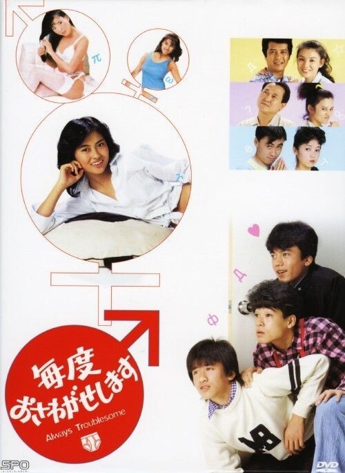 Yahoo!オークション -「毎度おさわがせします dvd」の落札相場 Yahoo!オークション -「毎度おさわがせします dvd」の落札相場