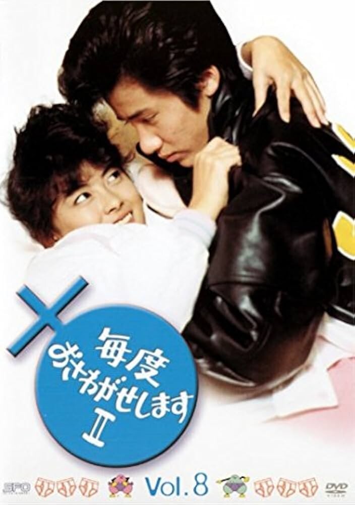 Yahoo!オークション -「毎度おさわがせします dvd」の落札相場 Yahoo!オークション -「毎度おさわがせします dvd」の落札相場