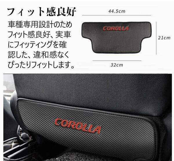 トヨタ 新型カローラツーリング/カローラスポーツ 210系専用 キックガード シート バック マット キックガード