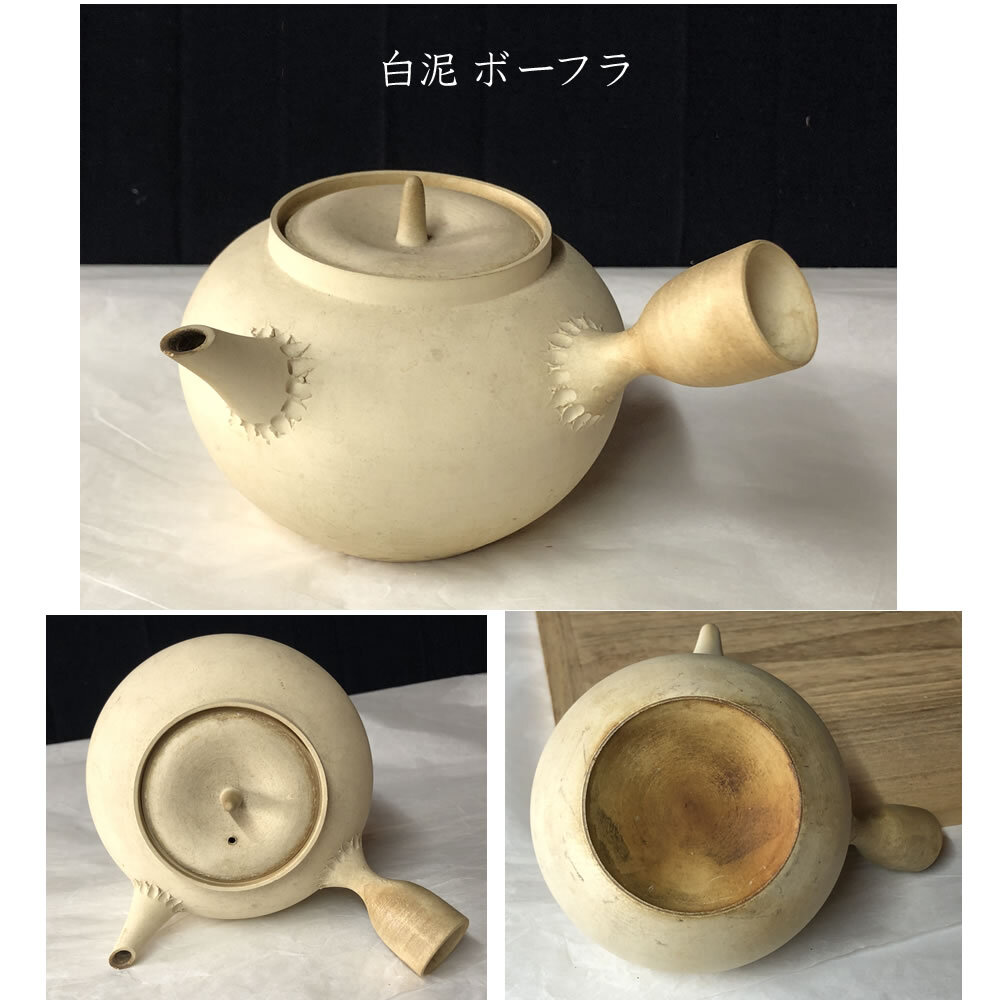 Yahoo!オークション -「煎茶道具 ボウフラ」(日本の陶磁) (陶芸 Yahoo!オークション -「煎茶道具 ボウフラ」(日本の陶磁) (陶芸