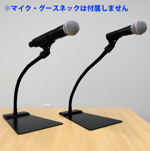 【送料込み】<オリジナル>卓上 マイクスタンド ベース 4個 _01