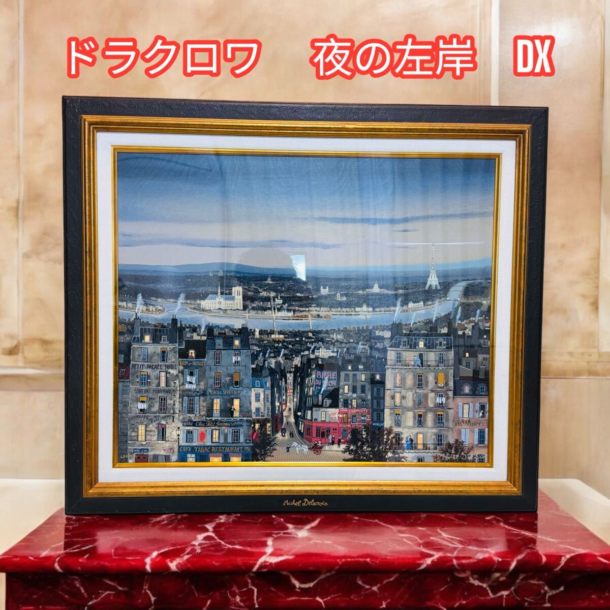 Yahoo!オークション -「ミッシェル ドラクロワ」(ホビー Yahoo!オークション -「ミッシェル ドラクロワ」(ホビー