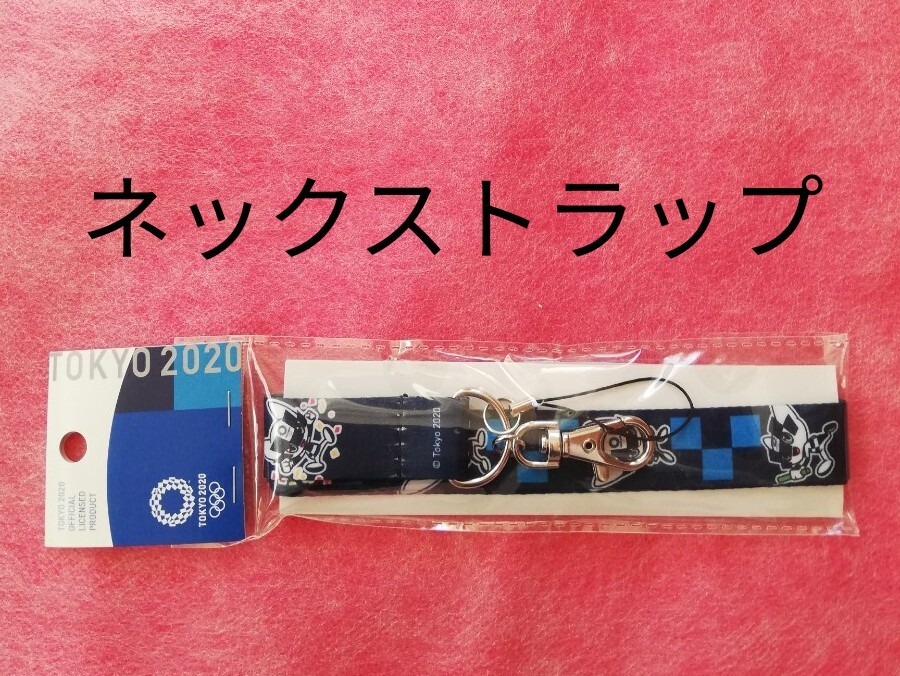 2025年最新】Yahoo!オークション -東京2020ストラップの中古品 2025年最新】Yahoo!オークション -東京2020ストラップの中古品
