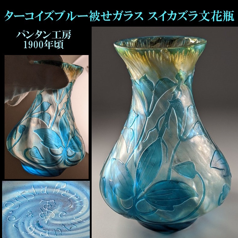 2025年最新】Yahoo!オークション -ガレ 花瓶の中古品・新品・未 2025年最新】Yahoo!オークション -ガレ 花瓶の中古品・新品・未