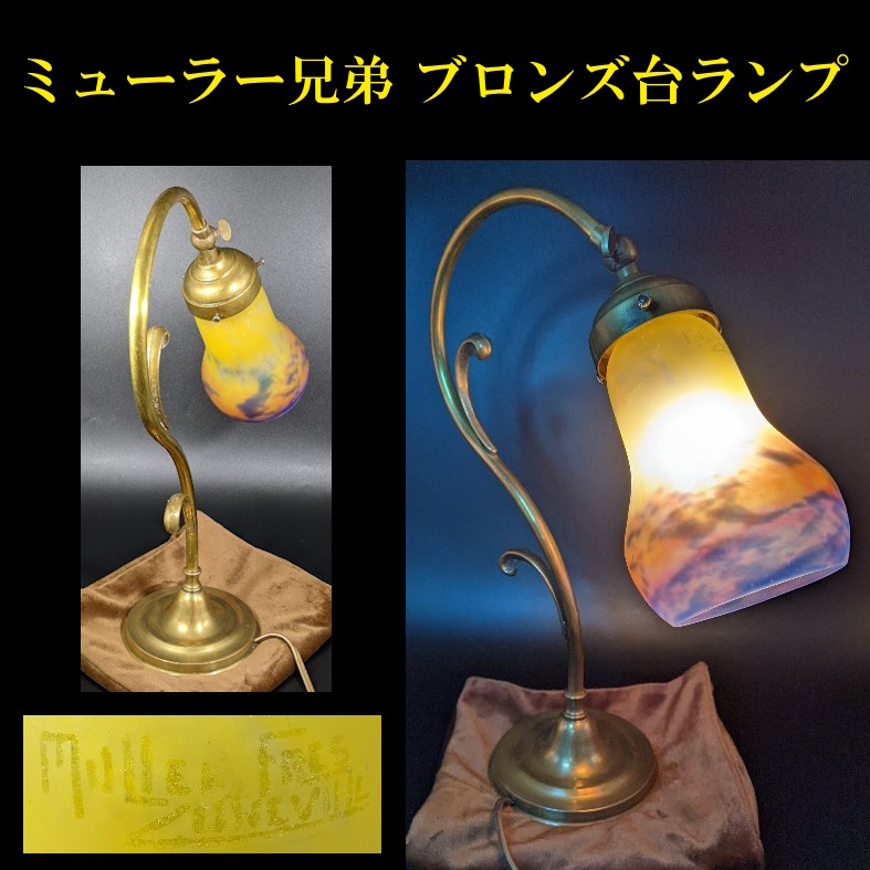Yahoo!オークション -「ミューラー ランプ」の落札相場・落札価格 Yahoo!オークション -「ミューラー ランプ」の落札相場・落札価格