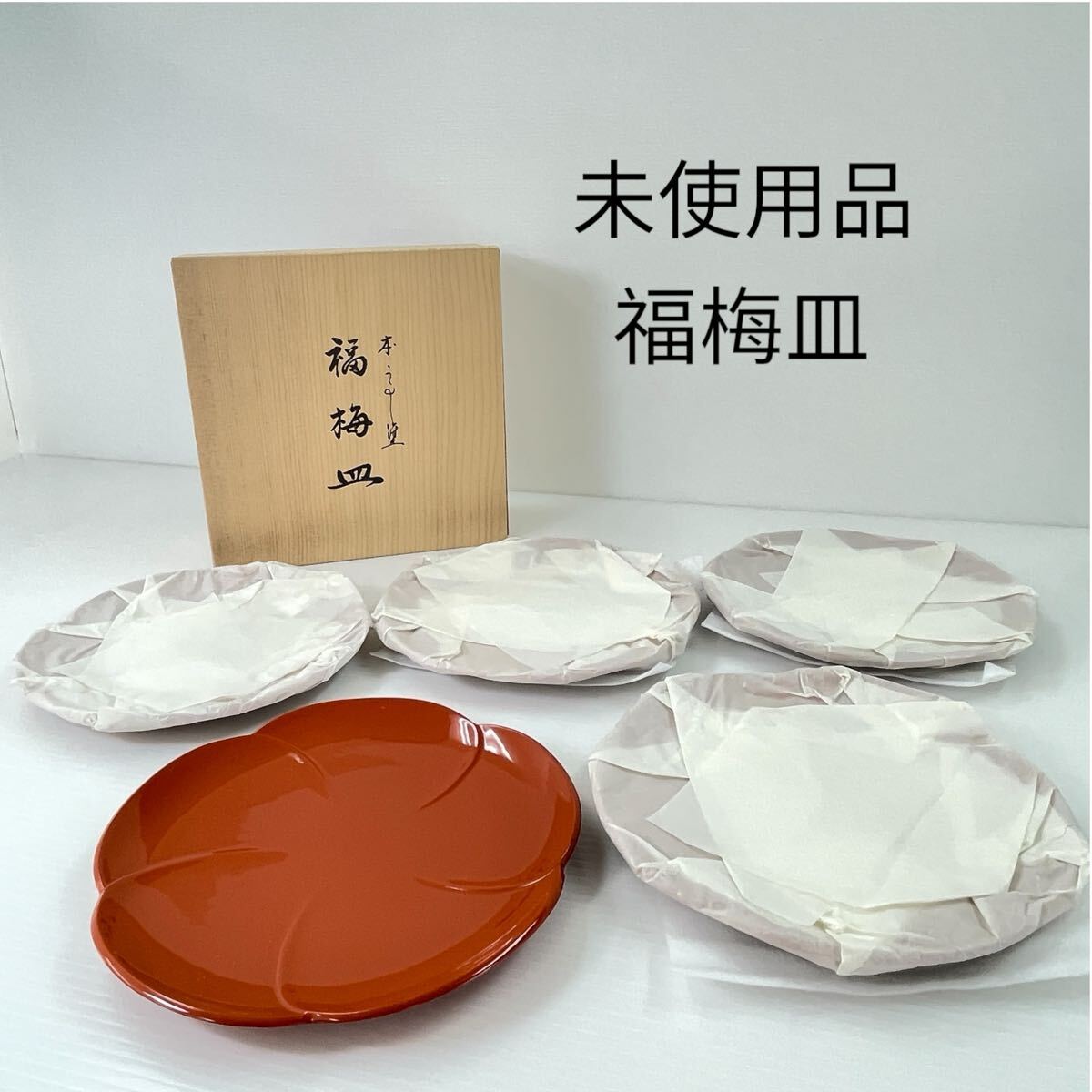 2025年最新】Yahoo!オークション -福梅皿の中古品・新品・未使用