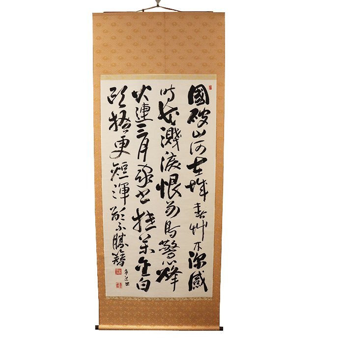 2025年最新】Yahoo!オークション -掛け軸 杜甫の中古品・新品