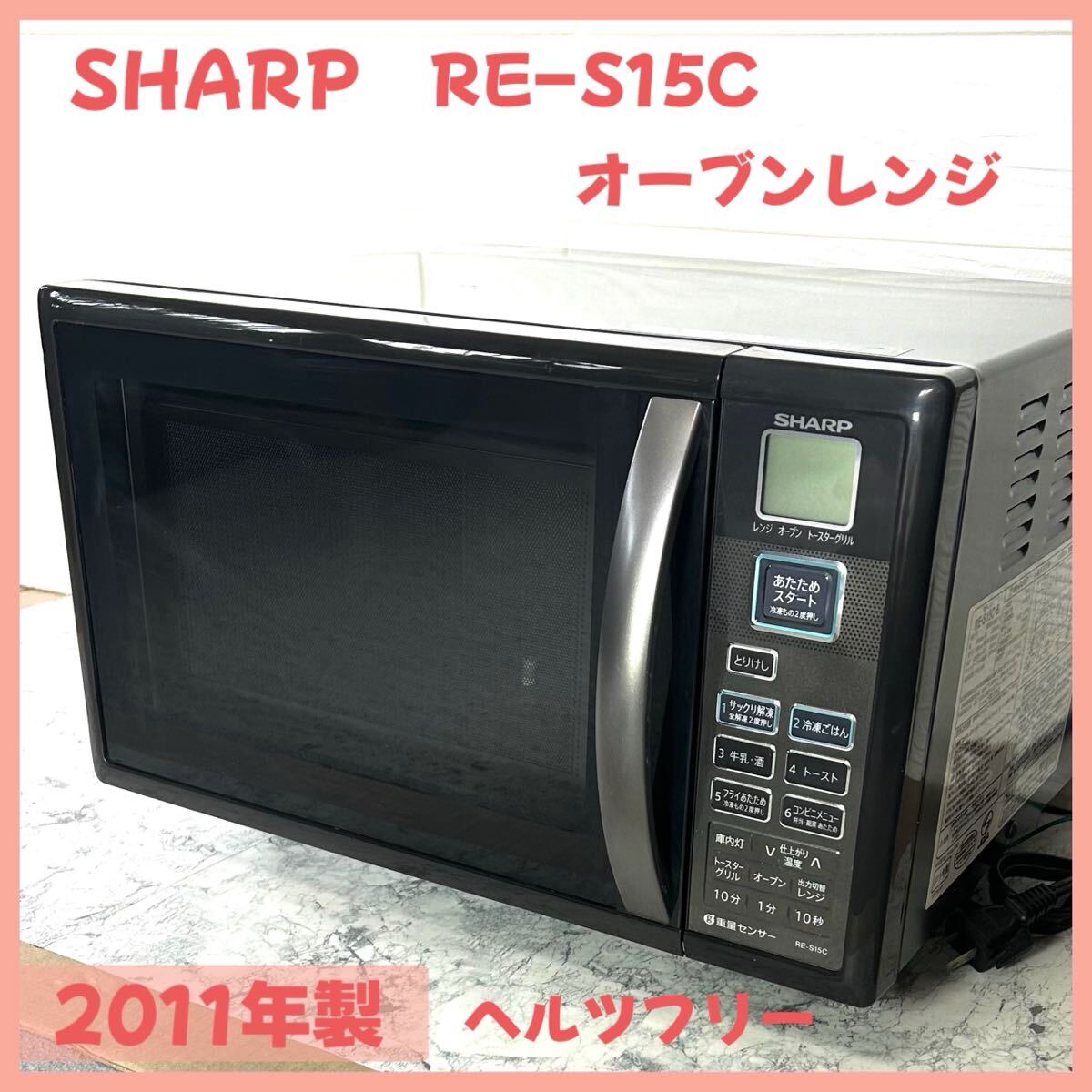 Yahoo!オークション -「sharp re-s15c」の落札相場・落札価格 Yahoo!オークション -「sharp re-s15c」の落札相場・落札価格