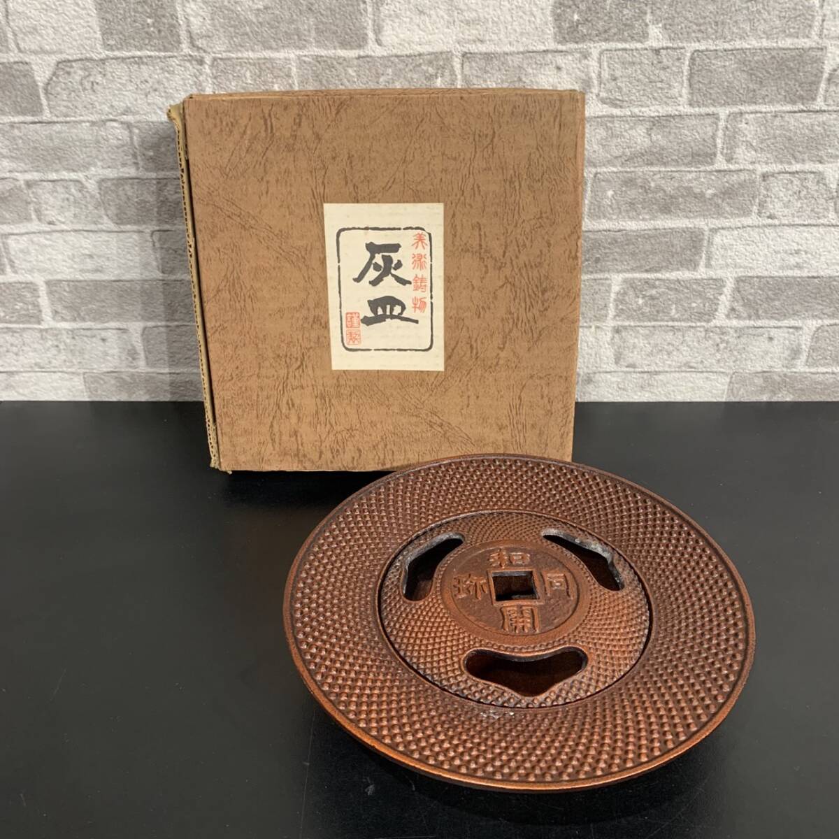 2025年最新】Yahoo!オークション -鋳物(灰皿)の中古品・新品・未 2025年最新】Yahoo!オークション -鋳物(灰皿)の中古品・新品・未