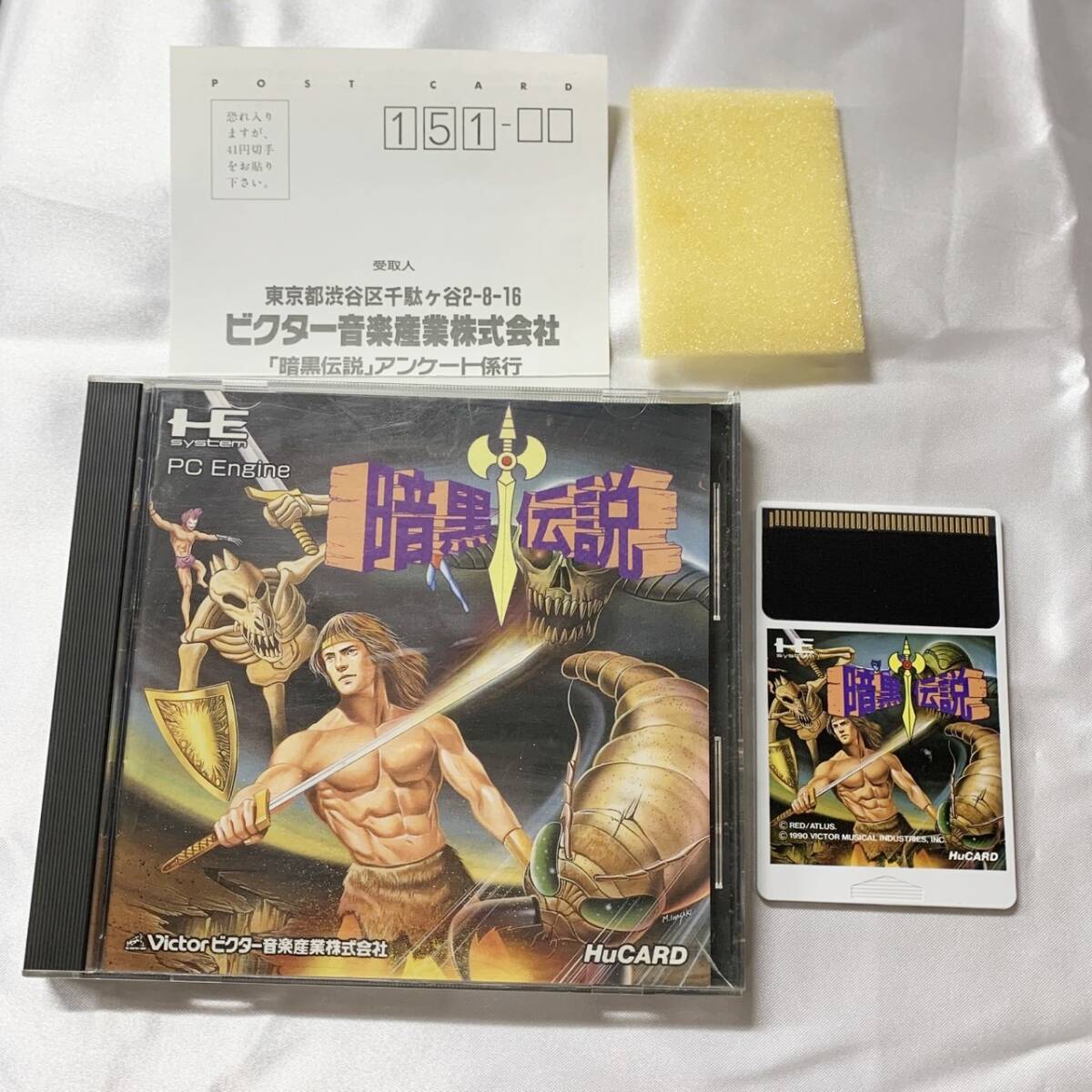 Yahoo!オークション -「暗黒」(NEC) (テレビゲーム)の落札相場 Yahoo!オークション -「暗黒」(NEC) (テレビゲーム)の落札相場