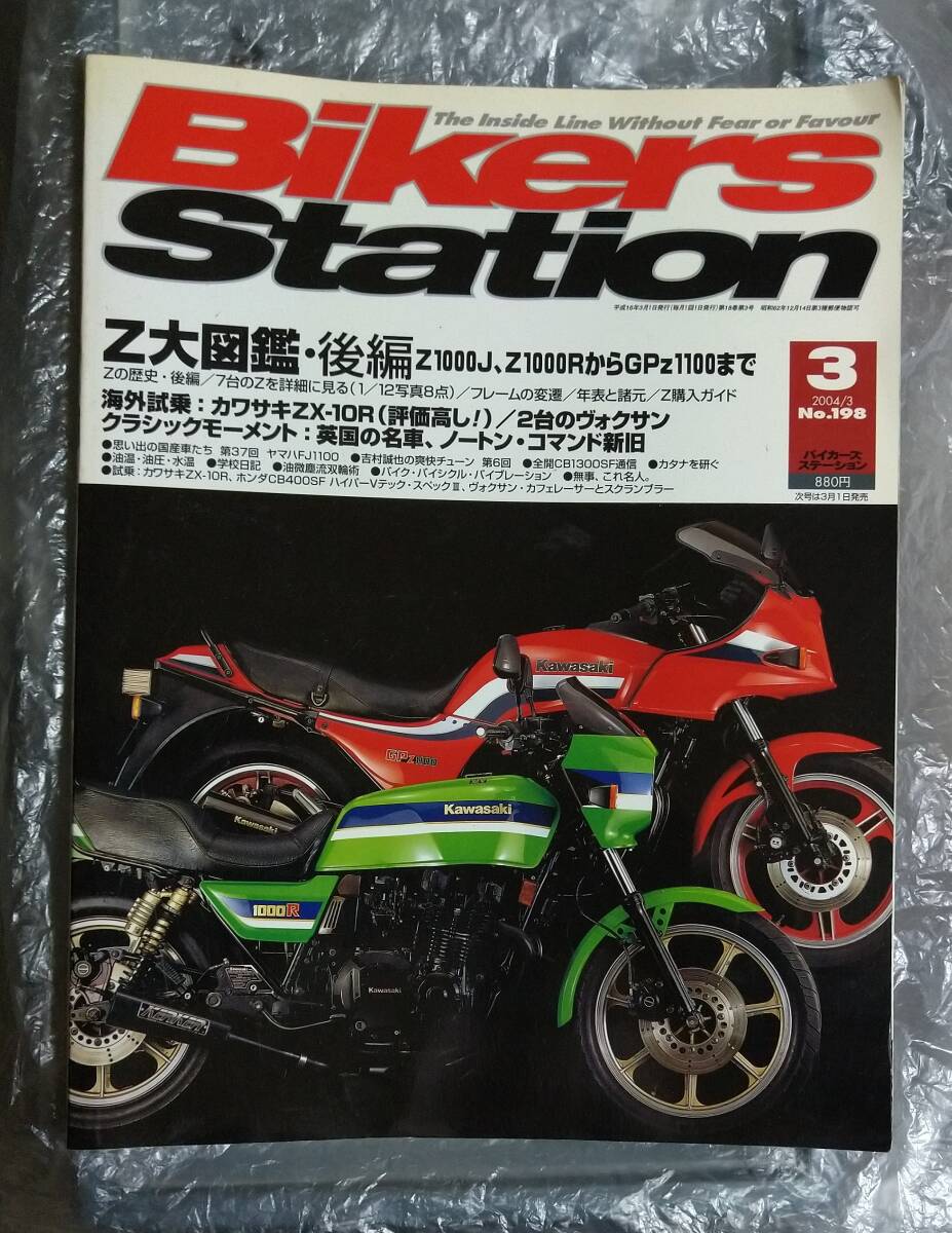 2025年最新】Yahoo!オークション -zx-10r(本、雑誌)の中古品