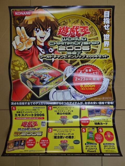2025年最新】Yahoo!オークション -遊戯王 ポスター(ポスター)の 2025年最新】Yahoo!オークション -遊戯王 ポスター(ポスター)の
