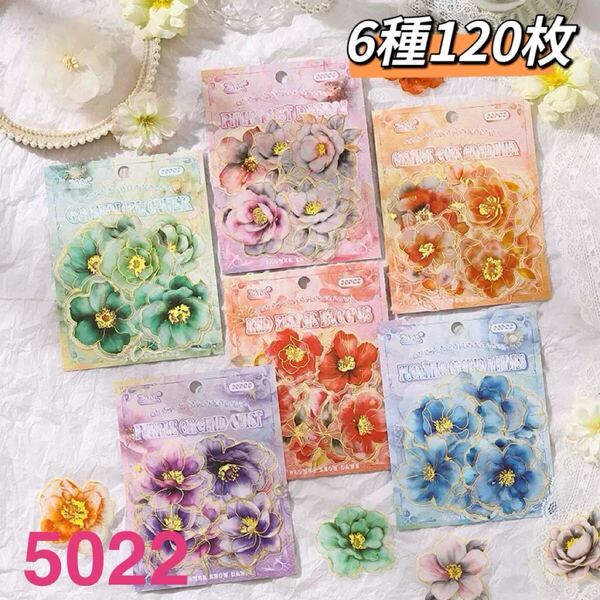 金花曉シリーズ 金箔押し花柄PETステッカーシール 6種120枚