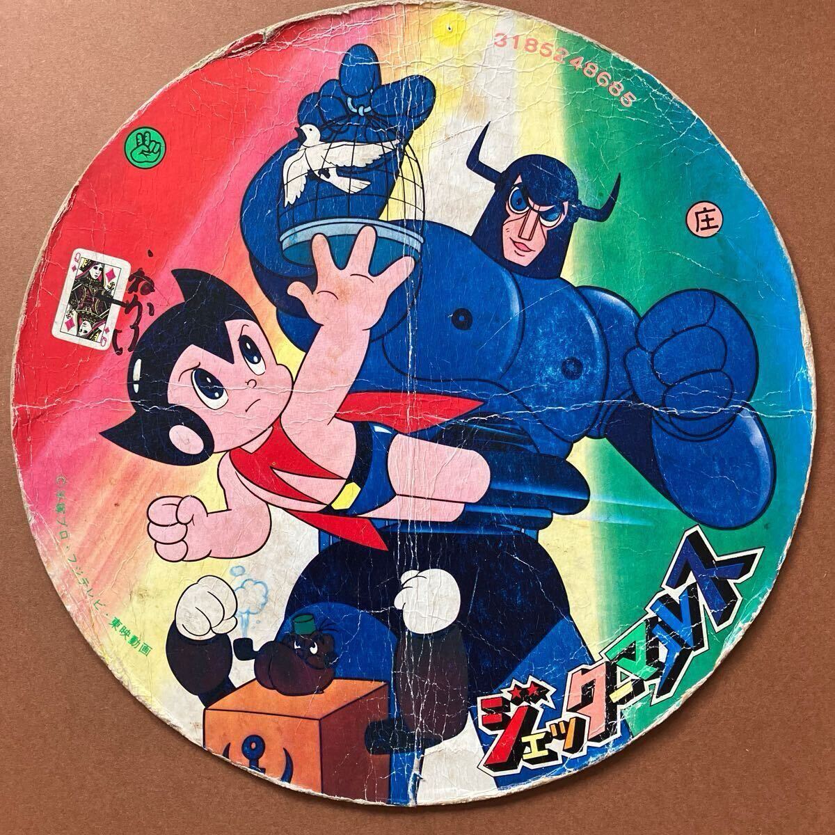 2025年最新】Yahoo!オークション -#ジェッターマルスの中古品 2025年最新】Yahoo!オークション -#ジェッターマルスの中古品