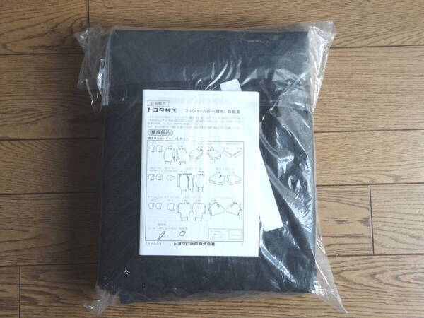 ■新品40%OFF!トヨタ純正品 90系ノア・ヴォクシー用シートカバー(フル撥水タイプ)