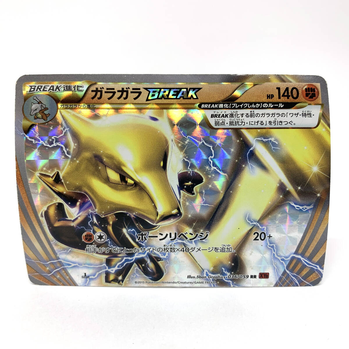 Yahoo!オークション -「ポケモンカード ガラガラbreak」の落札 Yahoo!オークション -「ポケモンカード ガラガラbreak」の落札