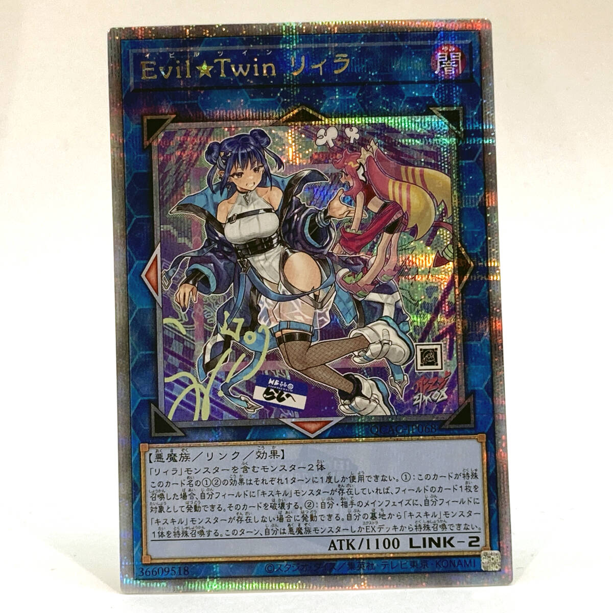 【状態A】Evil★Twin リィラ　プリシク　日版　美品 Evil☆Twin リィラ(プリズマティックシク/イラスト違い