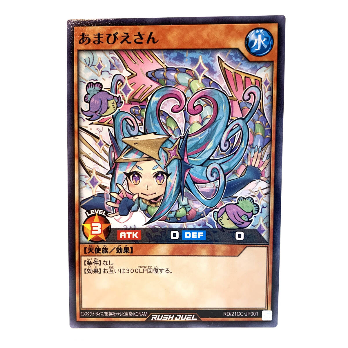 2025年最新】あまびえさん psa10の人気アイテム - メルカリ