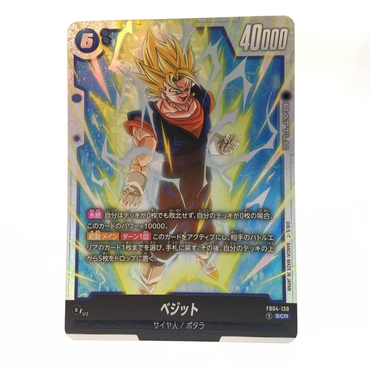 Yahoo!オークション -「ドラゴンボール ポタラ」の落札相場 Yahoo!オークション -「ドラゴンボール ポタラ」の落札相場