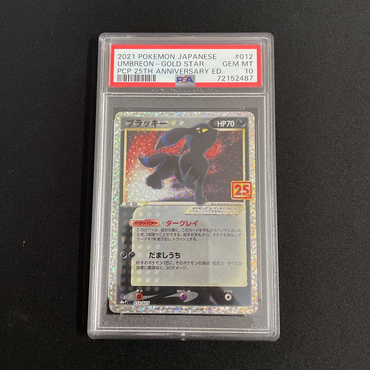2025年最新】Yahoo!オークション -ブラッキー 25th psa10の中古 2025年最新】Yahoo!オークション -ブラッキー 25th psa10の中古