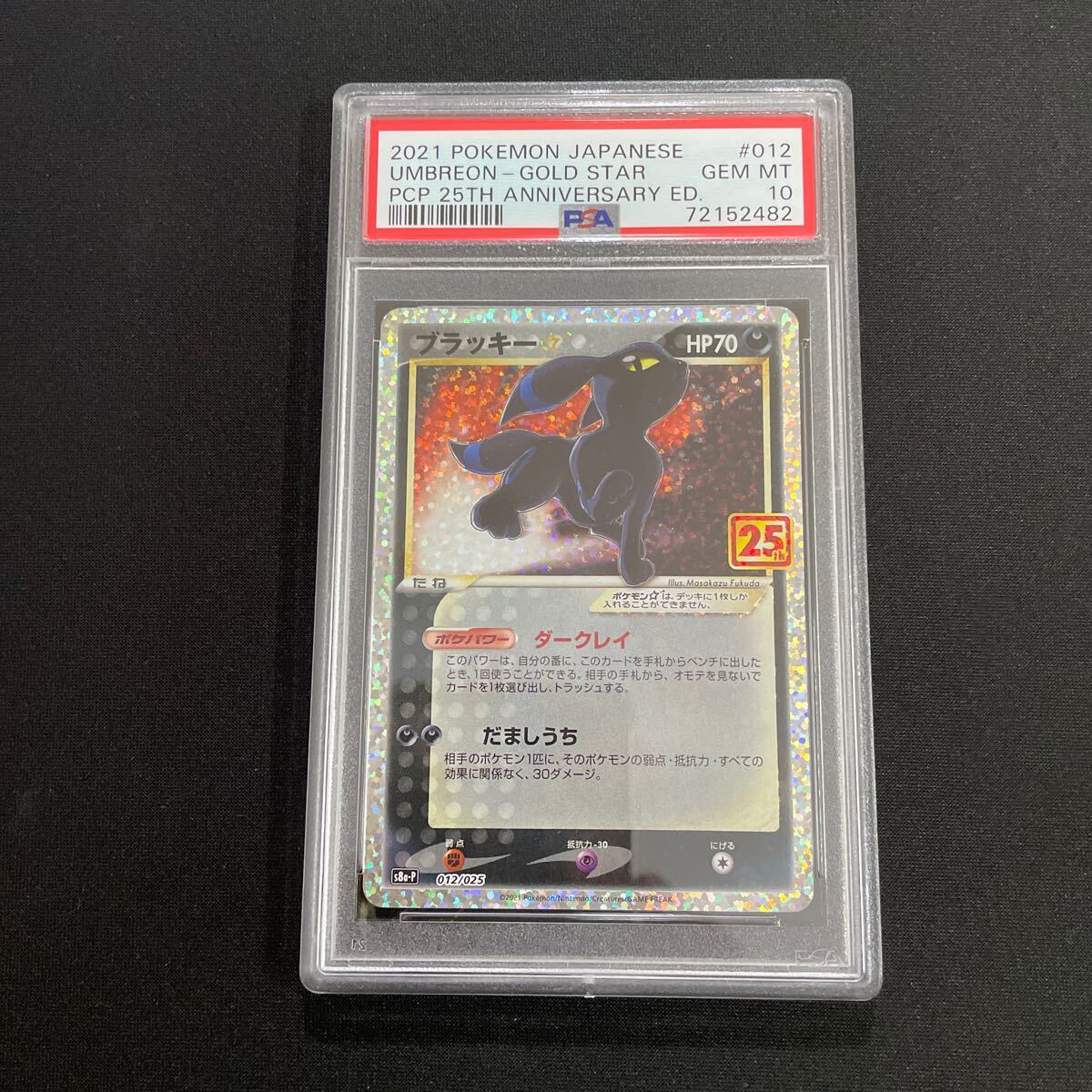 Yahoo!オークション -「ポケモンカード psa10 ブラッキー25」の Yahoo!オークション -「ポケモンカード psa10 ブラッキー25」の