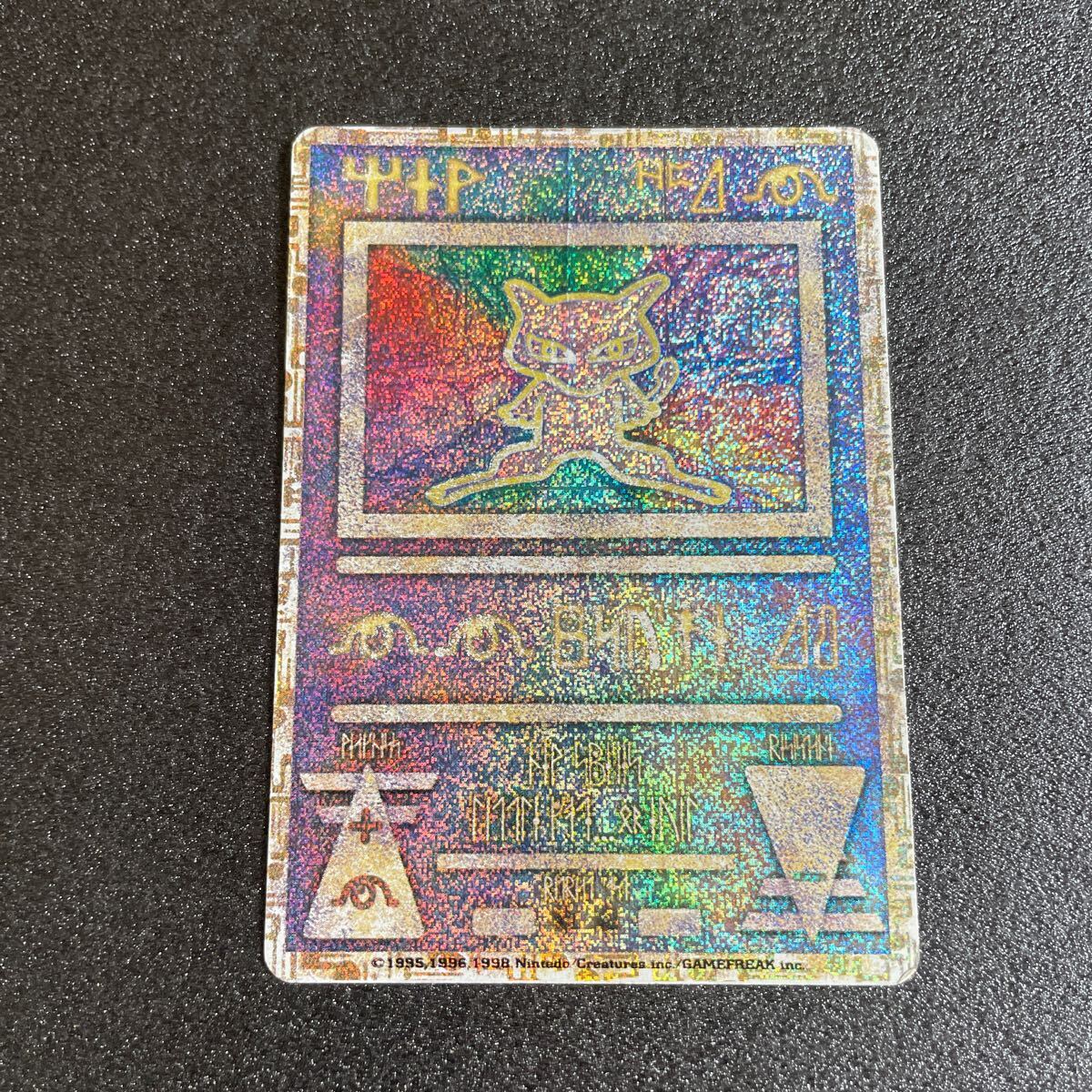 2025年最新】Yahoo!オークション -古代ミュウの中古品・新品・未 2025年最新】Yahoo!オークション -古代ミュウの中古品・新品・未