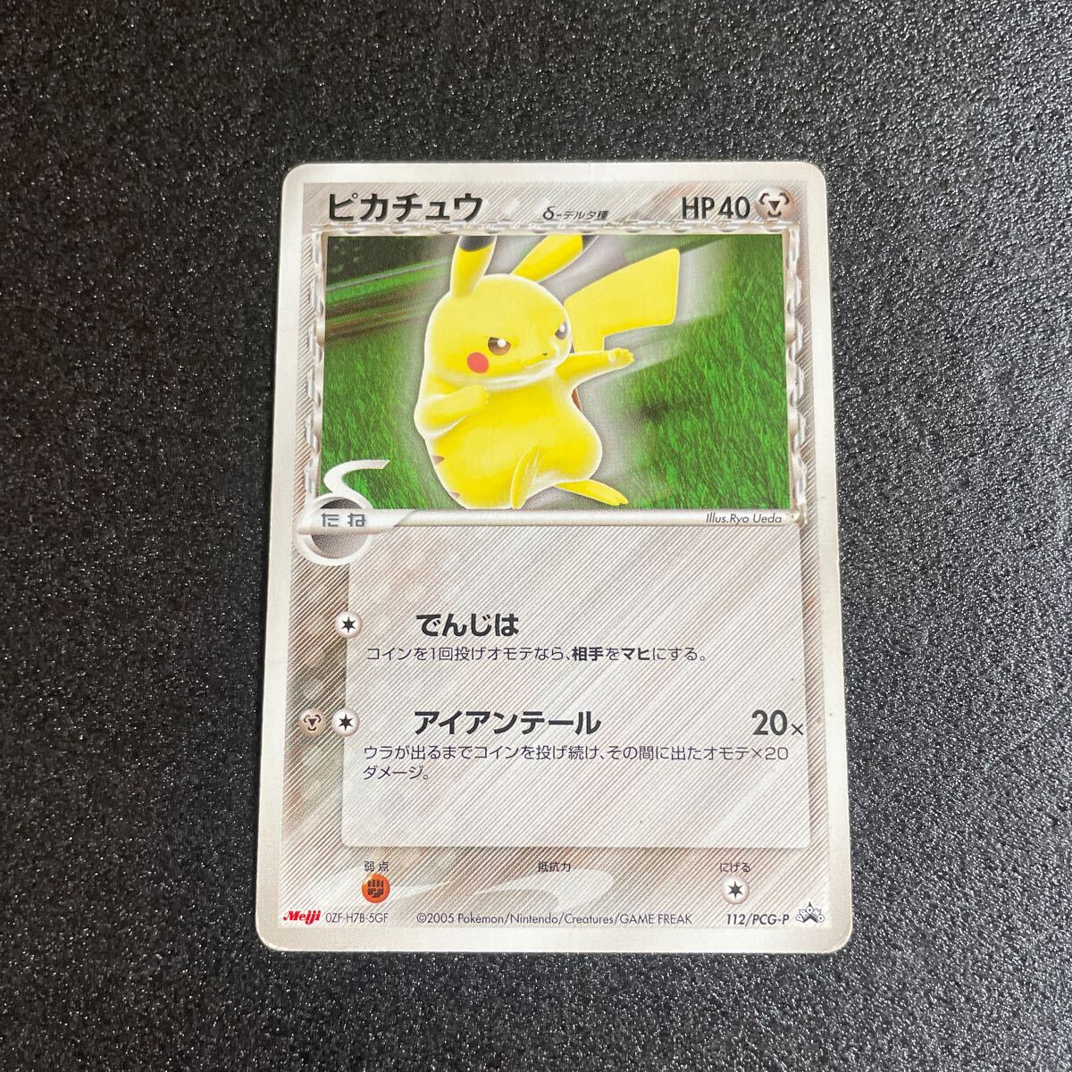 2025年最新】Yahoo!オークション -ポケモンカード ピカチュウ 2025年最新】Yahoo!オークション -ポケモンカード ピカチュウ