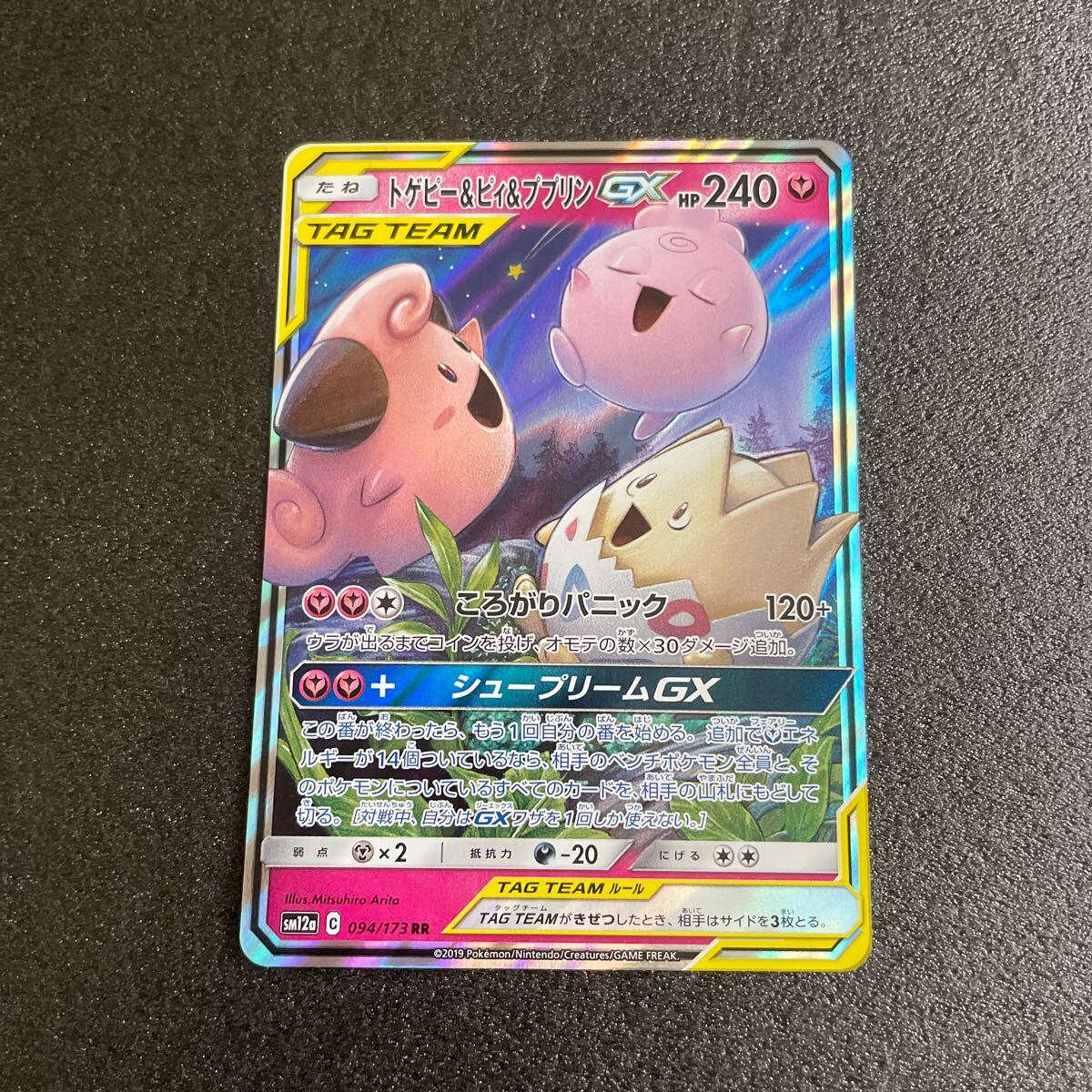 Yahoo!オークション -「トゲピー&ピィ&ププリンgx」の落札相場 Yahoo!オークション -「トゲピー&ピィ&ププリンgx」の落札相場