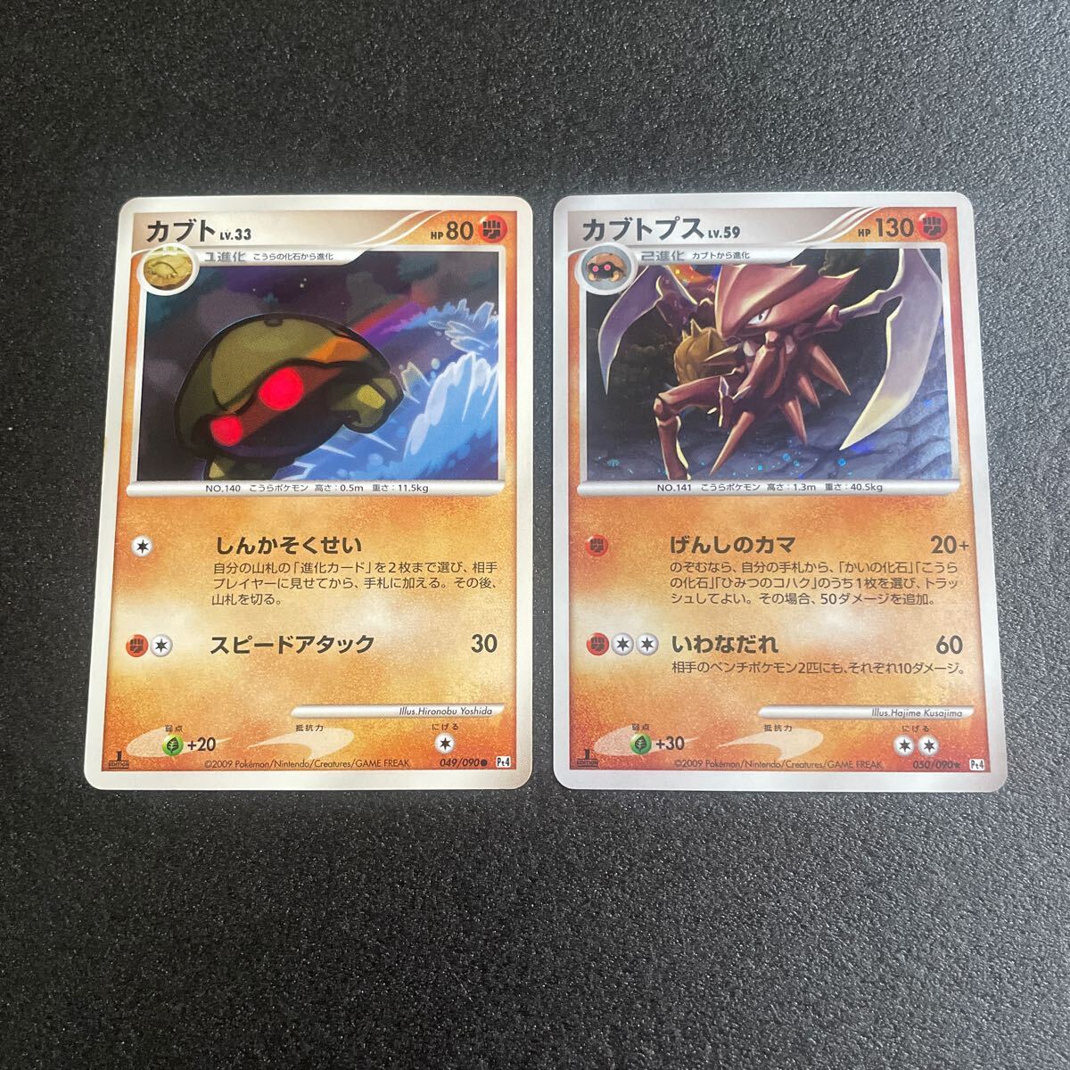 2025年最新】Yahoo!オークション -ポケモンカード カブトプスの 2025年最新】Yahoo!オークション -ポケモンカード カブトプスの