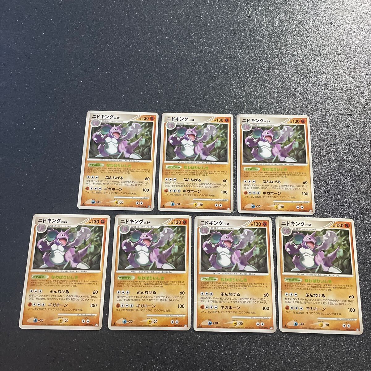 2025年最新】Yahoo!オークション -ポケモンカード ニドキングの 2025年最新】Yahoo!オークション -ポケモンカード ニドキングの