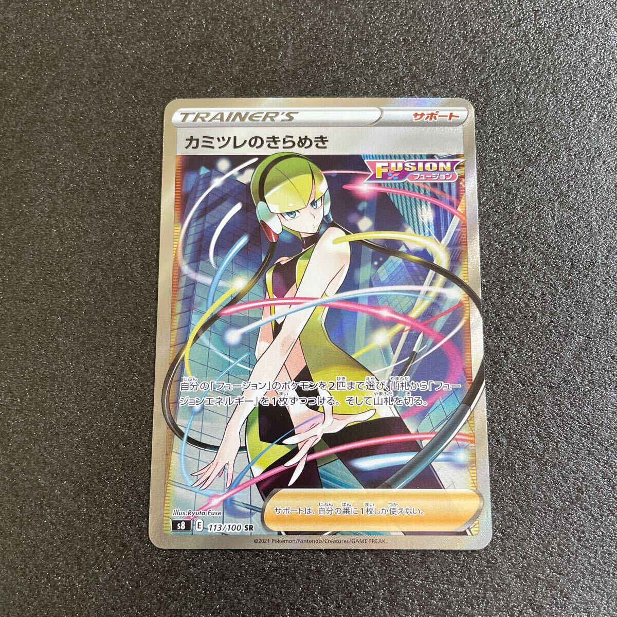 2025年最新】Yahoo!オークション -ポケモンカード カミツレ