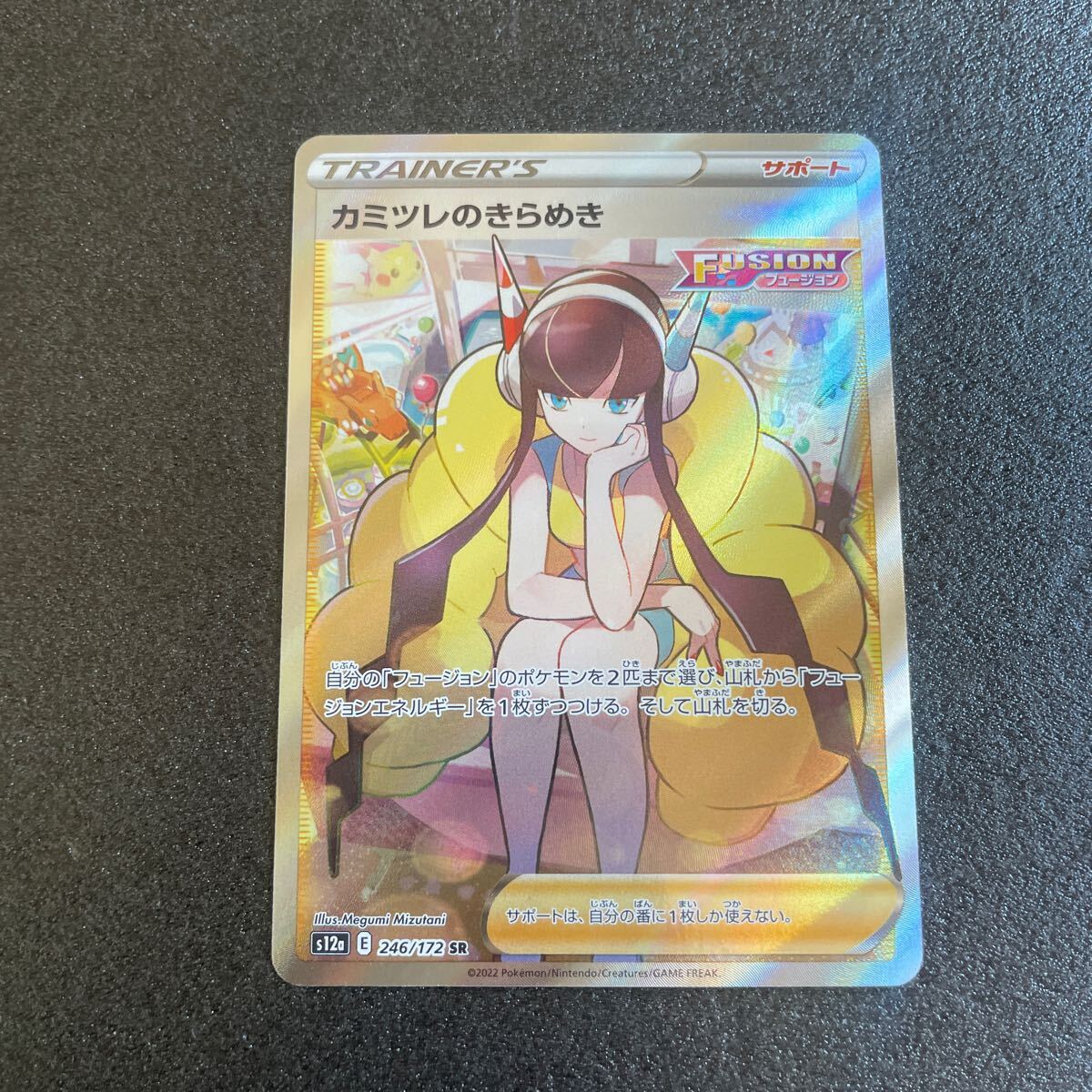 2025年最新】Yahoo!オークション -ポケモンカード カミツレ 2025年最新】Yahoo!オークション -ポケモンカード カミツレ