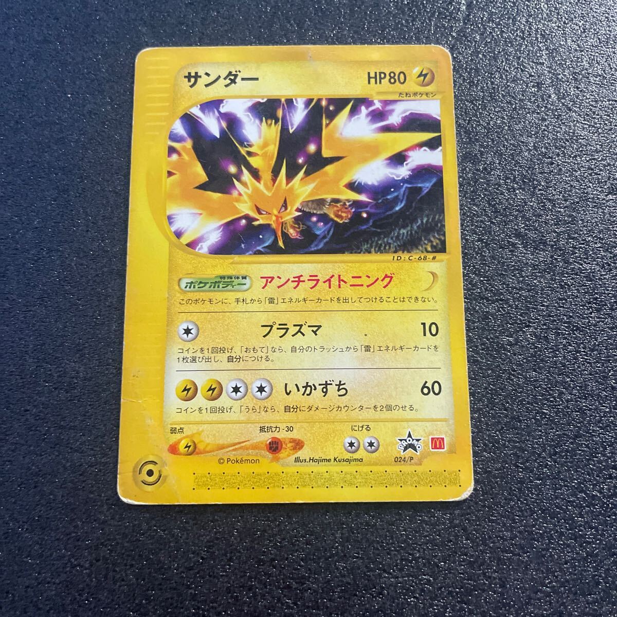 2025年最新】Yahoo!オークション -ポケモンカードe プロモ 2025年最新】Yahoo!オークション -ポケモンカードe プロモ