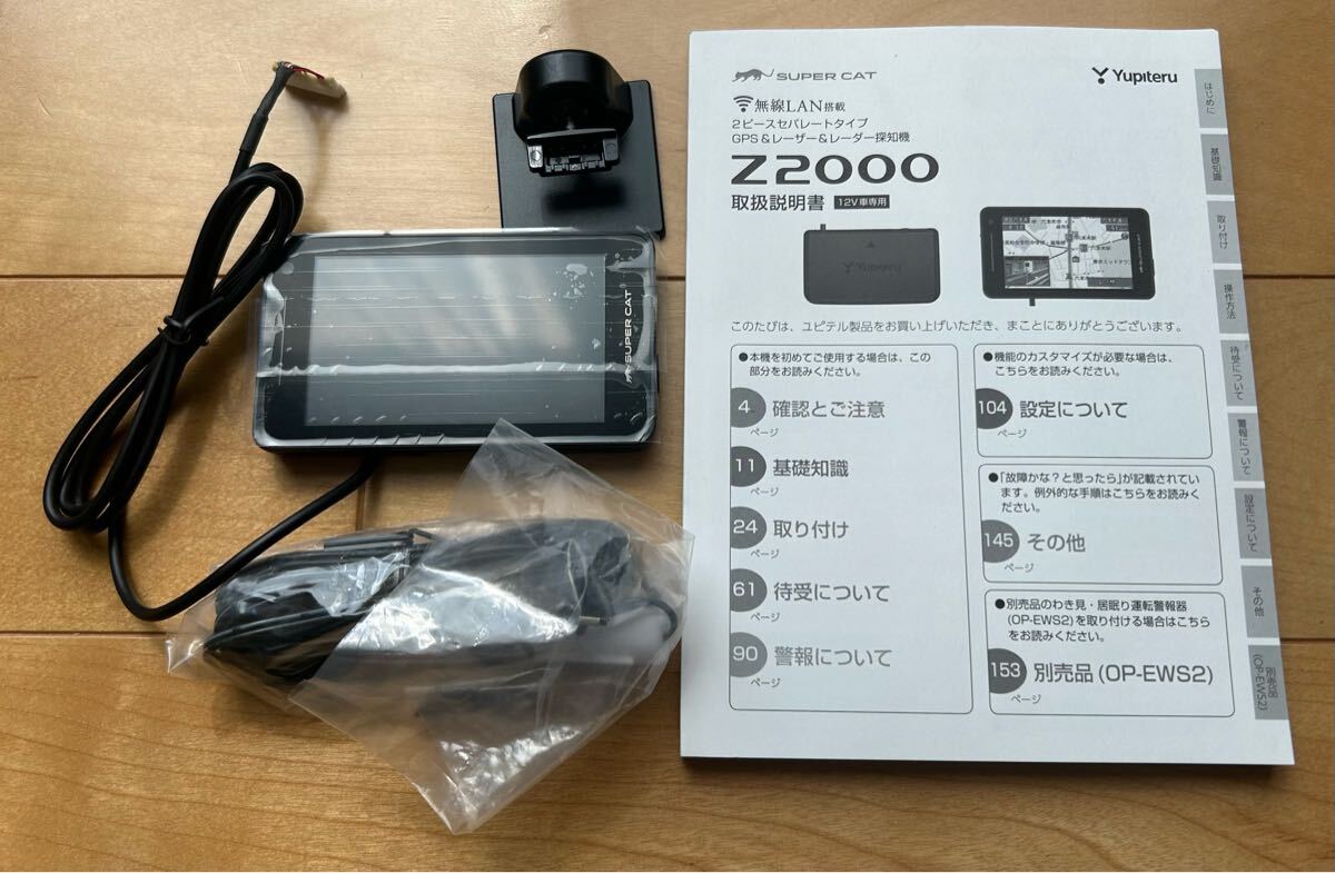 Yahoo!オークション -「レーダー探知機 ユピテル ls2000」の落札 Yahoo!オークション -「レーダー探知機 ユピテル ls2000」の落札