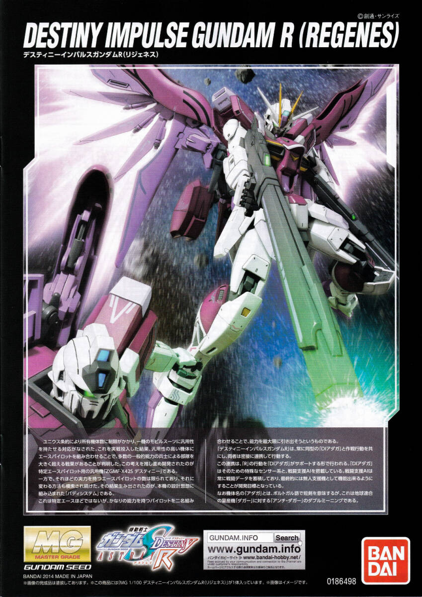 Yahoo!オークション -「mg デスティニーインパルスガンダムr」の Yahoo!オークション -「mg デスティニーインパルスガンダムr」の
