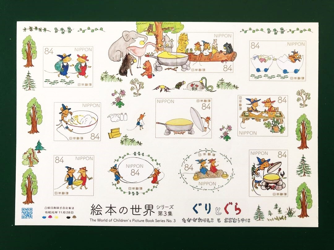 Yahoo!オークション -「ぐりとぐら 切手」の落札相場・落札価格