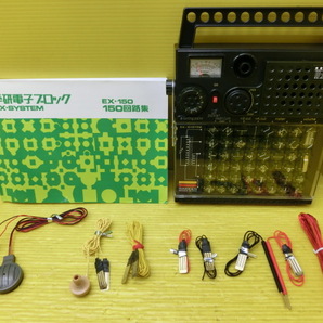 送料無料◆大人の科学【学研電子ブロック EX-SYSTEM EX-150復刻版】綺麗ですが電池端子不良のためジャンク