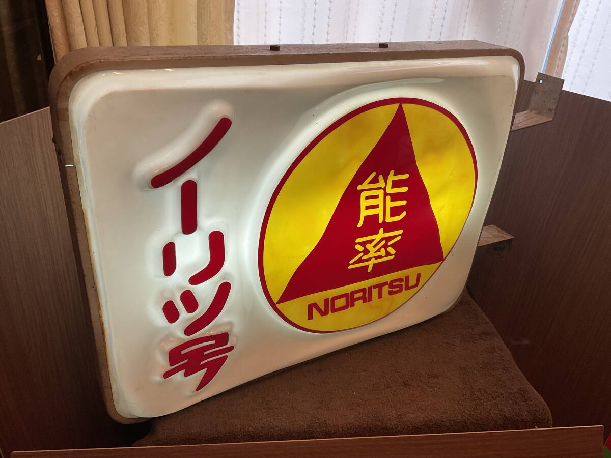 2025年最新】Yahoo!オークション -レトロ電飾看板の中古品・新品 2025年最新】Yahoo!オークション -レトロ電飾看板の中古品・新品
