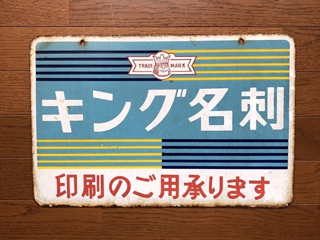 Amazon.co.jp: 昭和レトロ百貨店浅井万金膏 戦前 くすり両面