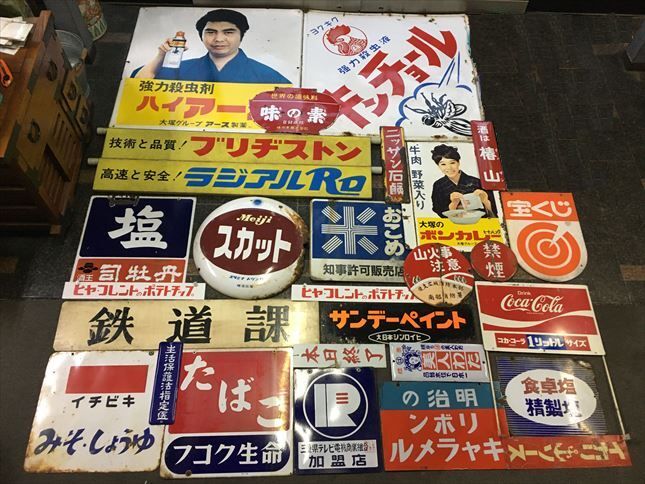 Yahoo!オークション -「キンチョール看板」(アンティーク Yahoo!オークション -「キンチョール看板」(アンティーク
